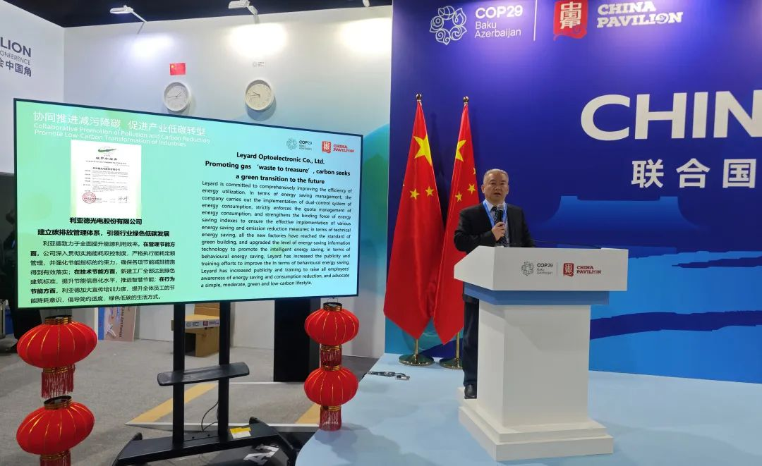 行业唯一亮相联合国 | 威尼斯9499“绿色低碳生长”案例入选《中国企业绿色转型实践报告2024》