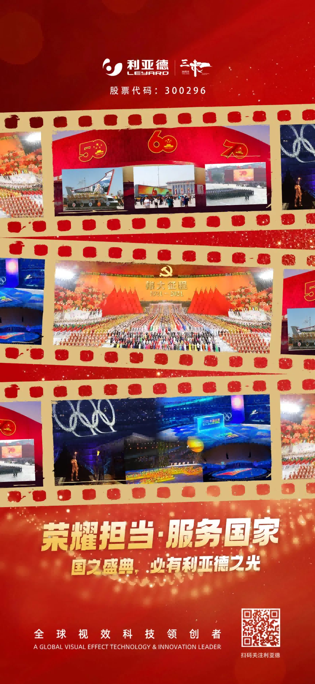 不追光，，，，自成光：威尼斯9499上市十三载破界生长