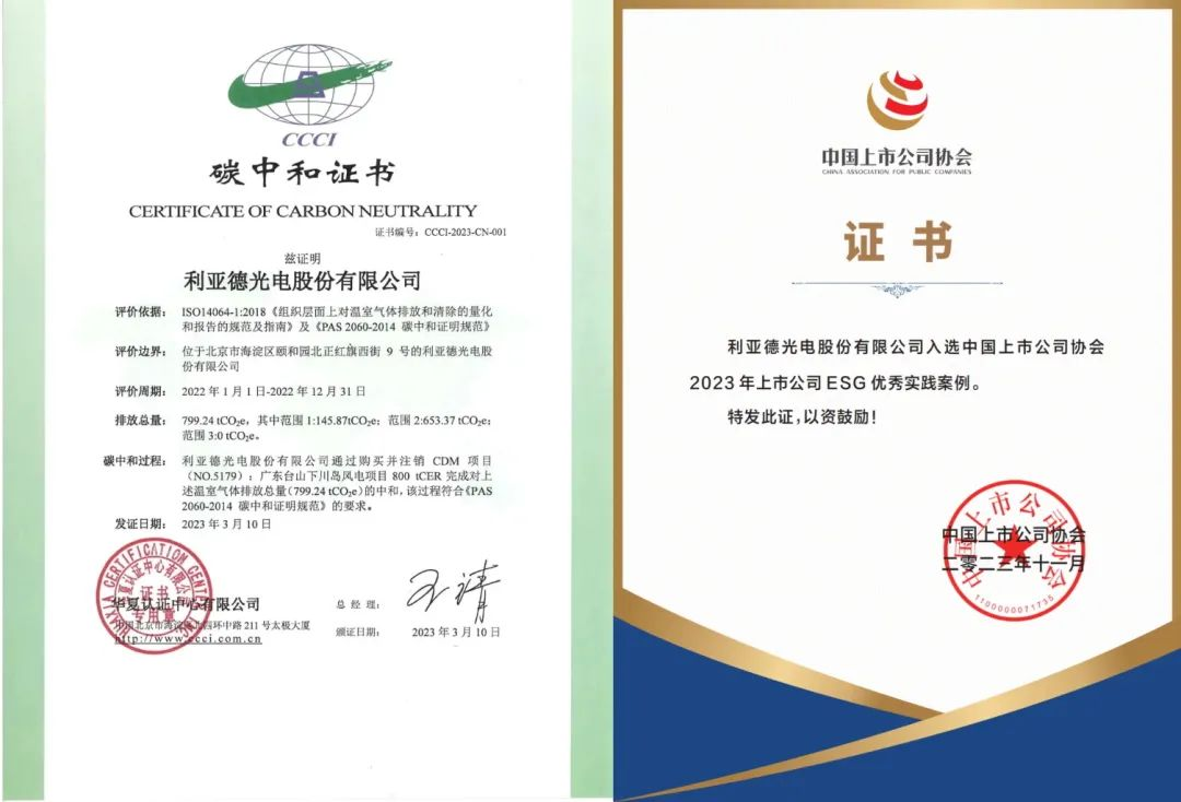 威尼斯9499入选京津冀绿色低碳手艺典范案例