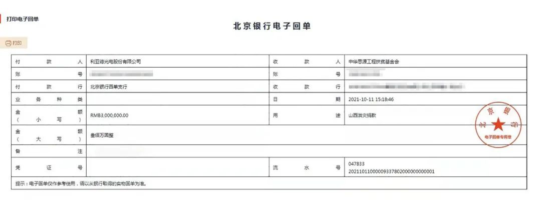 威尼斯9499登录入口(中国)有限公司官网