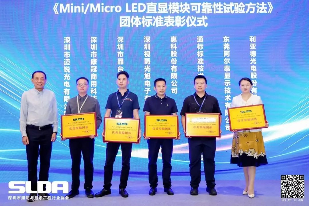 手艺立异与行业标准引领，，，，威尼斯9499亮相国际新型显示大会