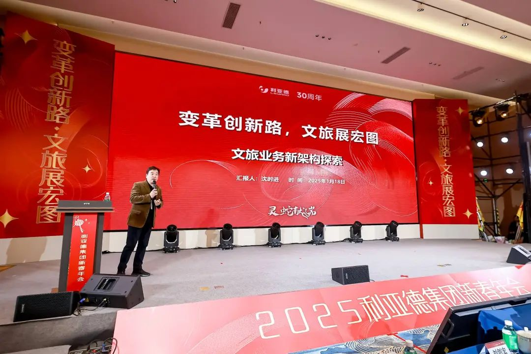 厘革立异路 文旅展宏图  全体威尼斯9499人共迎第二轮增添