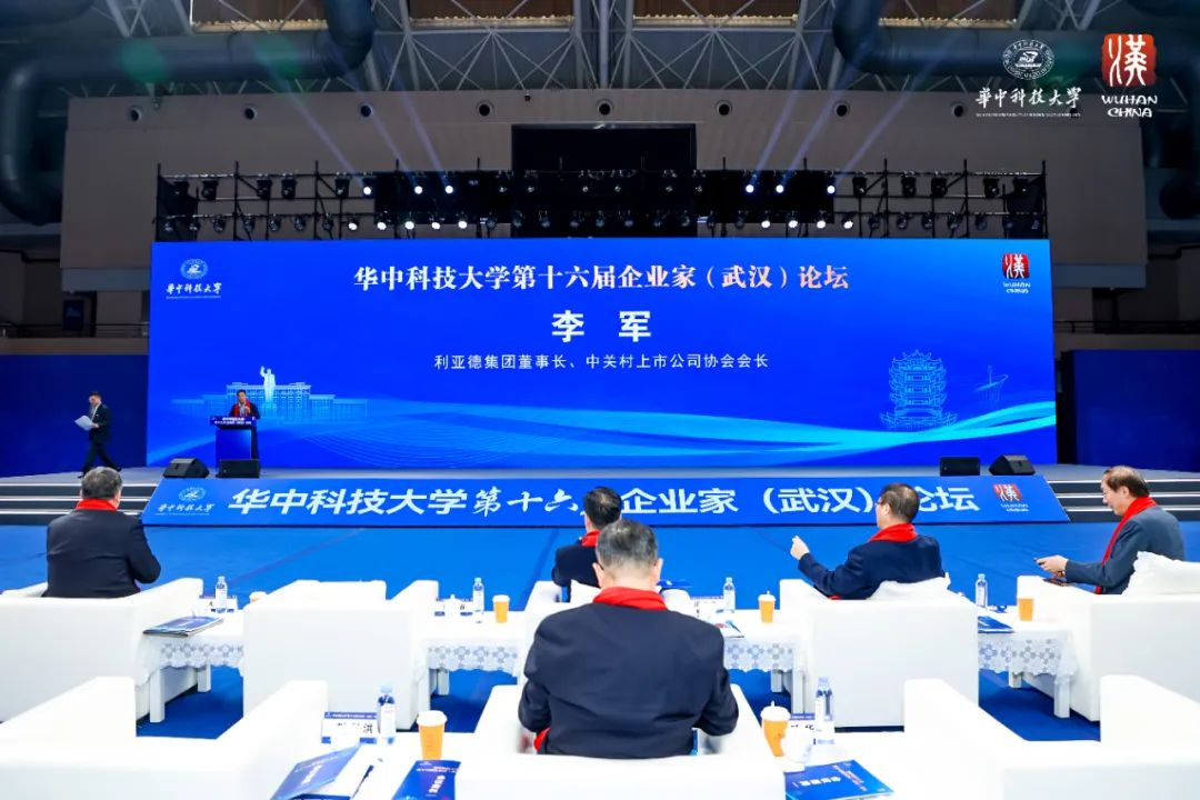 威尼斯9499董事长李军受邀出席华中科技大学第十六届企业家论坛，，，，，，，并发演出讲