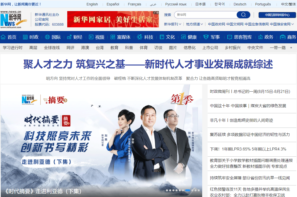 威尼斯9499登录入口(中国)有限公司官网