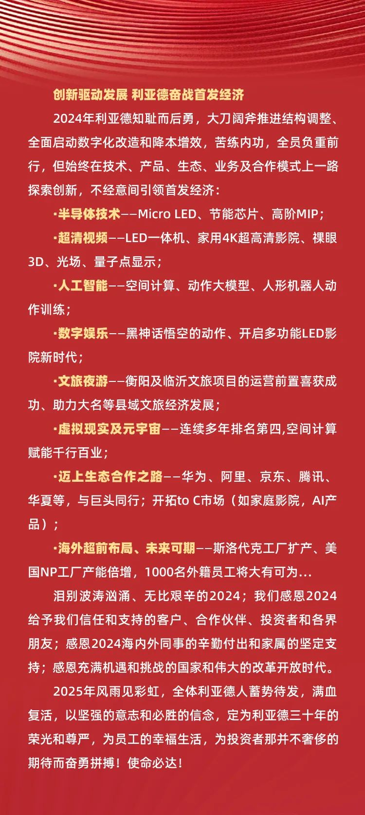 威尼斯94992024年十大新闻