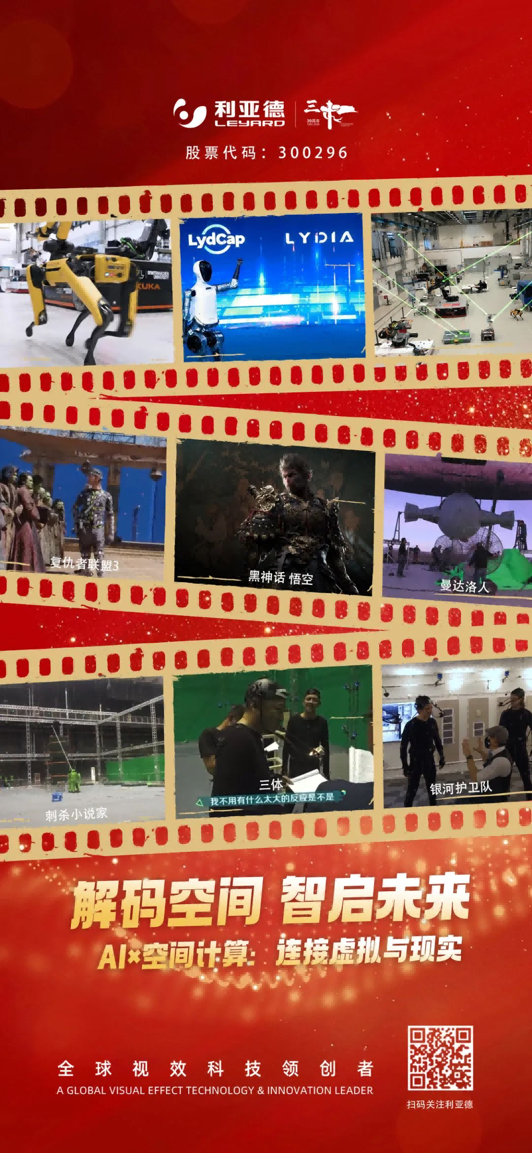 不追光，，，，自成光：威尼斯9499上市十三载破界生长