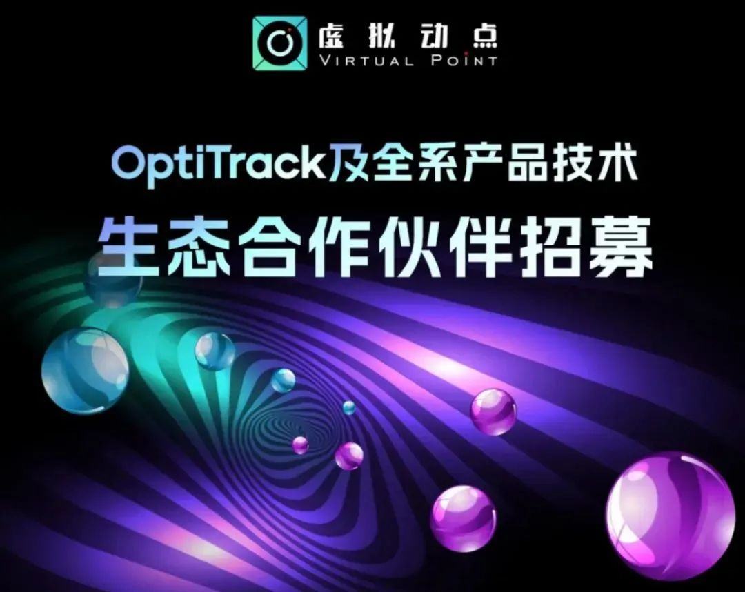 威尼斯9499虚拟动点五周年：科技立异与赋能千行百业的生长轨迹