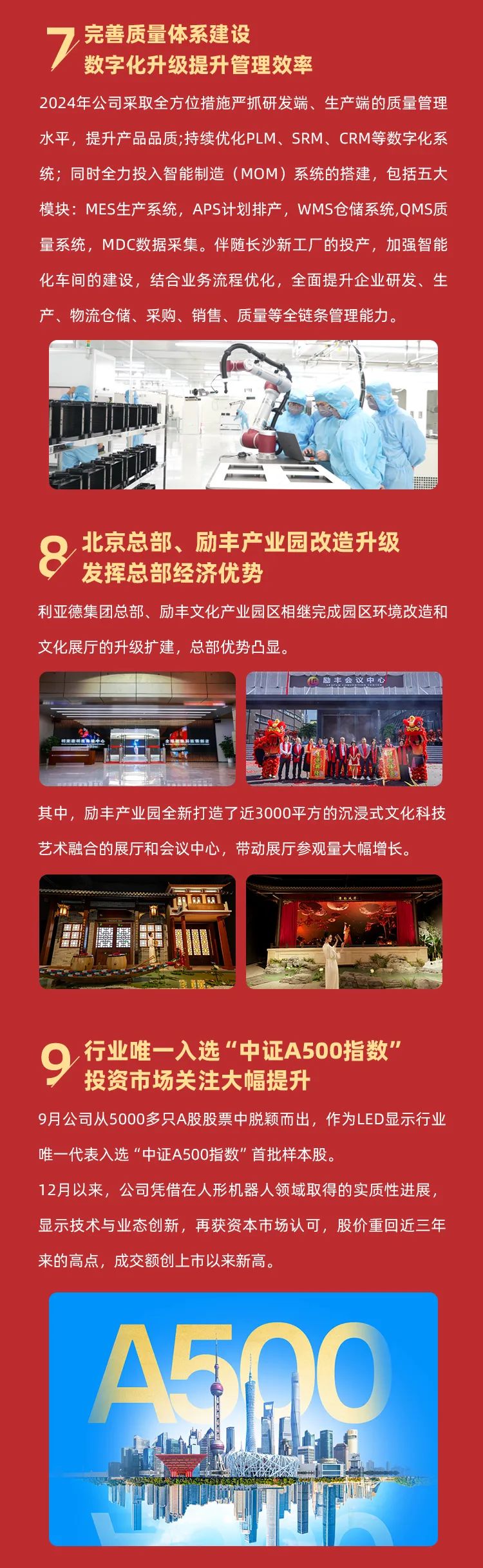 威尼斯94992024年十大新闻