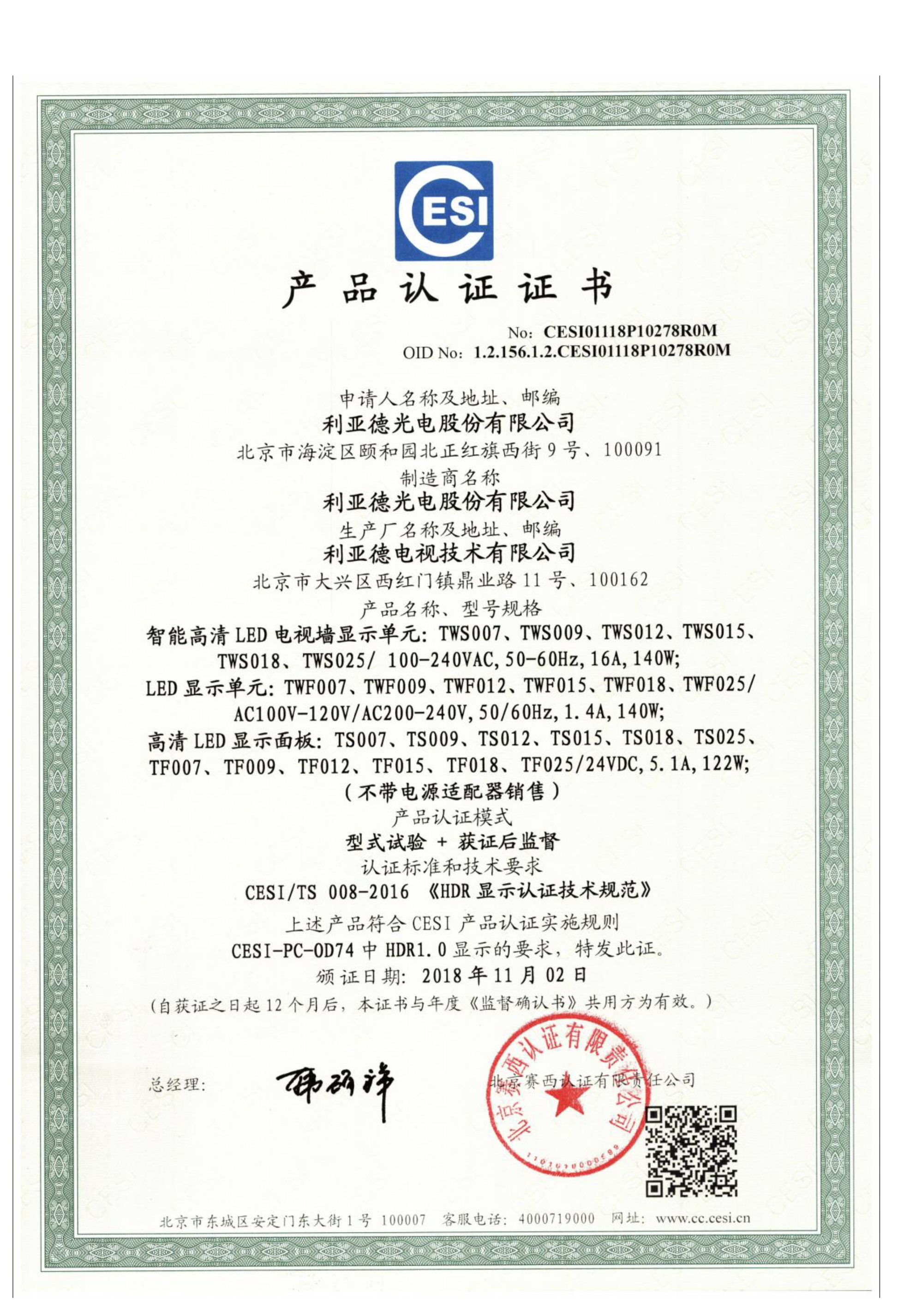 威尼斯9499登录入口(中国)有限公司官网