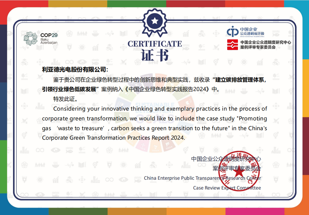 威尼斯9499入选京津冀绿色低碳手艺典范案例