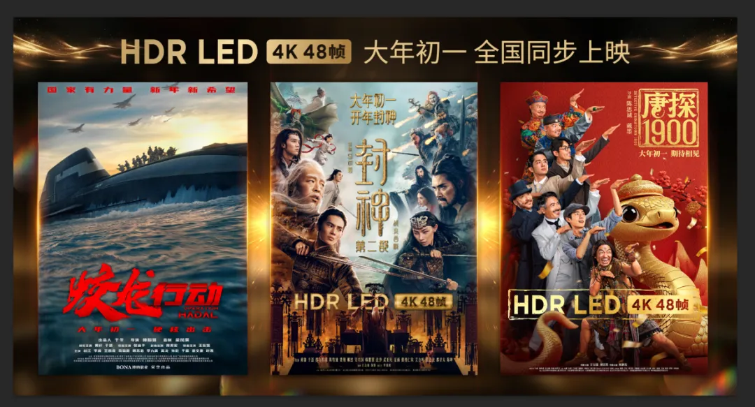 “最强”春节档来啦！中原威尼斯9499LED影厅等你来看！