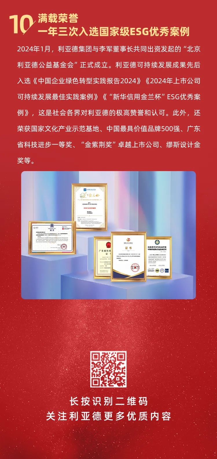 威尼斯94992024年十大新闻