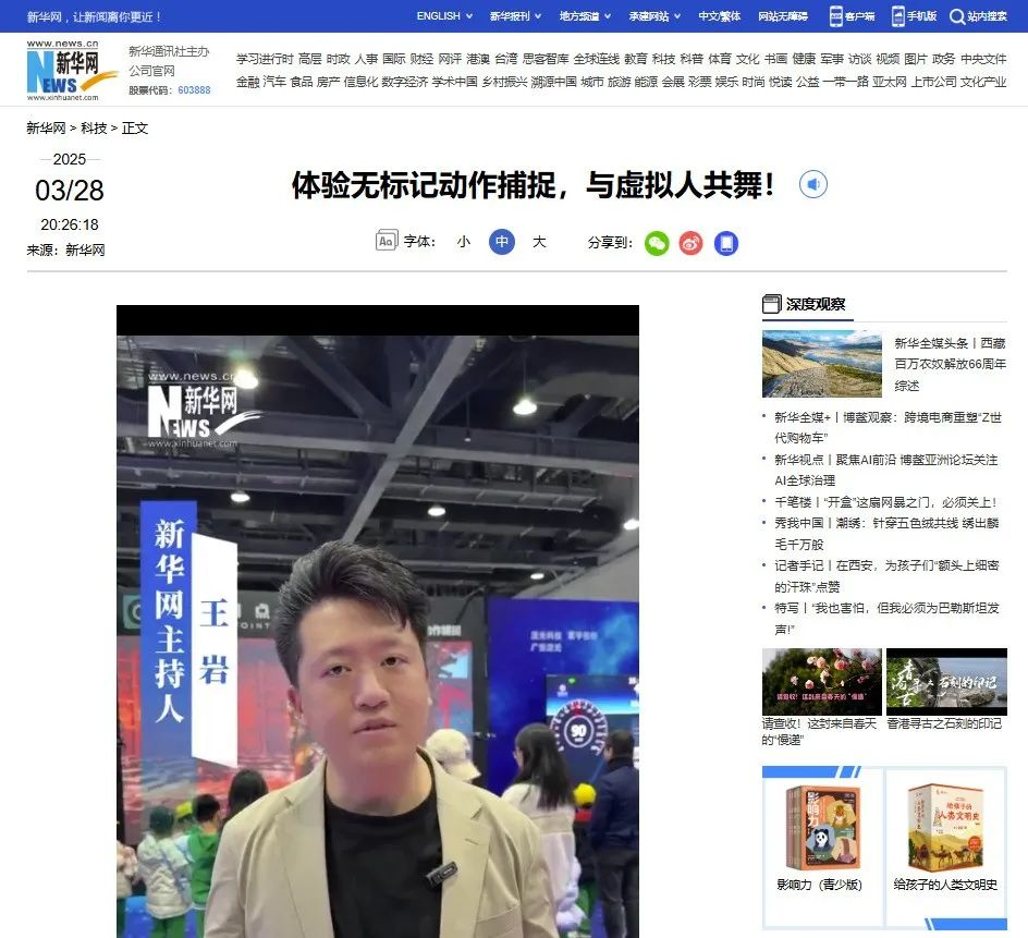 威尼斯9499·虚拟动点闪灼中国科幻大会，，，，，，，获央视新闻、新华网、中新网等多家媒体关注 