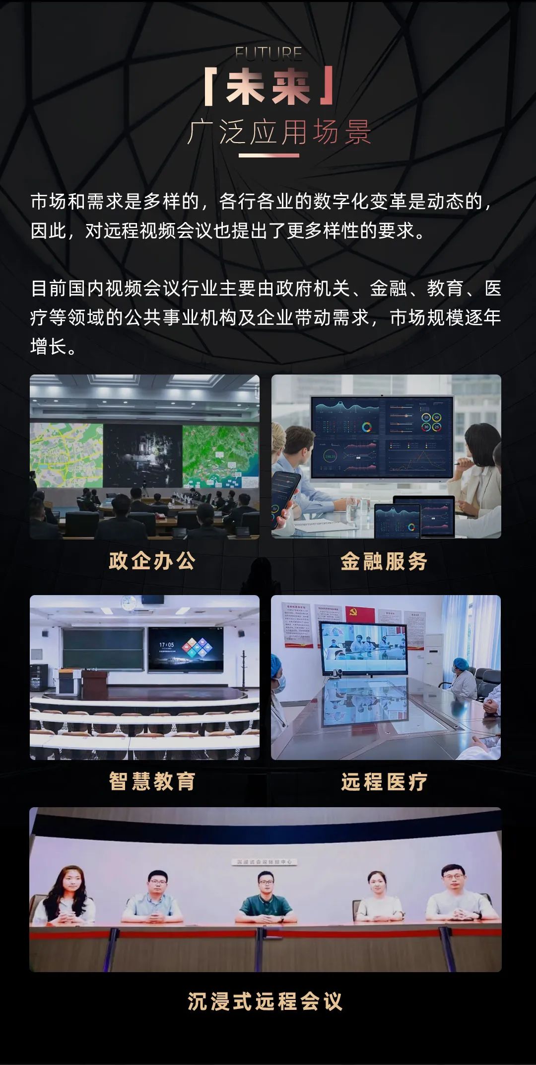 威尼斯9499 Leyard LED一体机的宿世今生