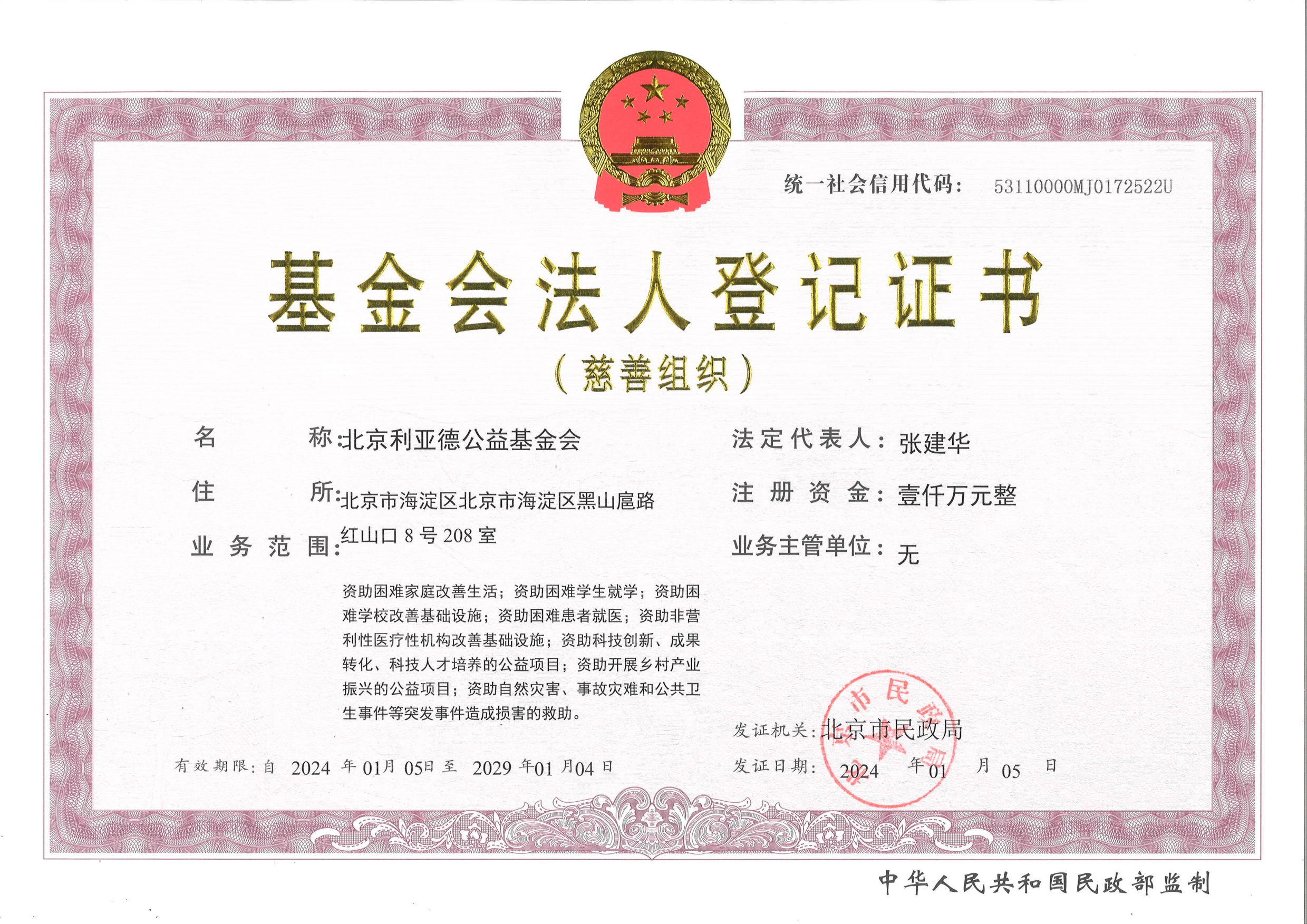 威尼斯9499登录入口(中国)有限公司官网