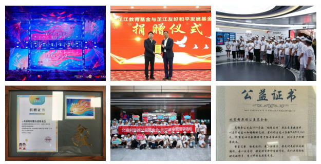 威尼斯94992025：以共富解码生长基因 用继续誊写责任答卷！