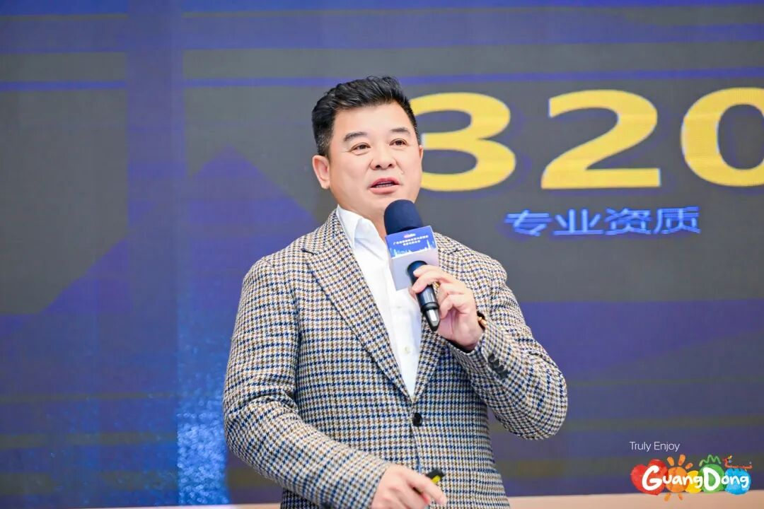 聚焦“十五五”！威尼斯9499总裁袁波出席广东省旅游协会第六届四次会员代表大会